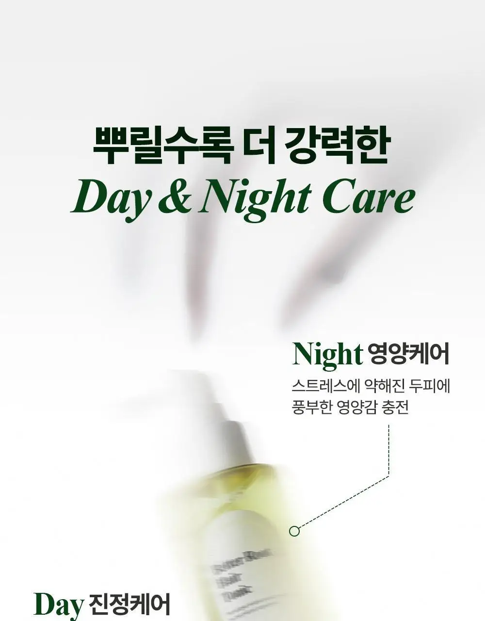 [두피영양제/탈모관리] 달리프 클로렐라 베러루트 헤어토닉 100ml+50ml 기획세트(단품/기획) 상세페이지 39